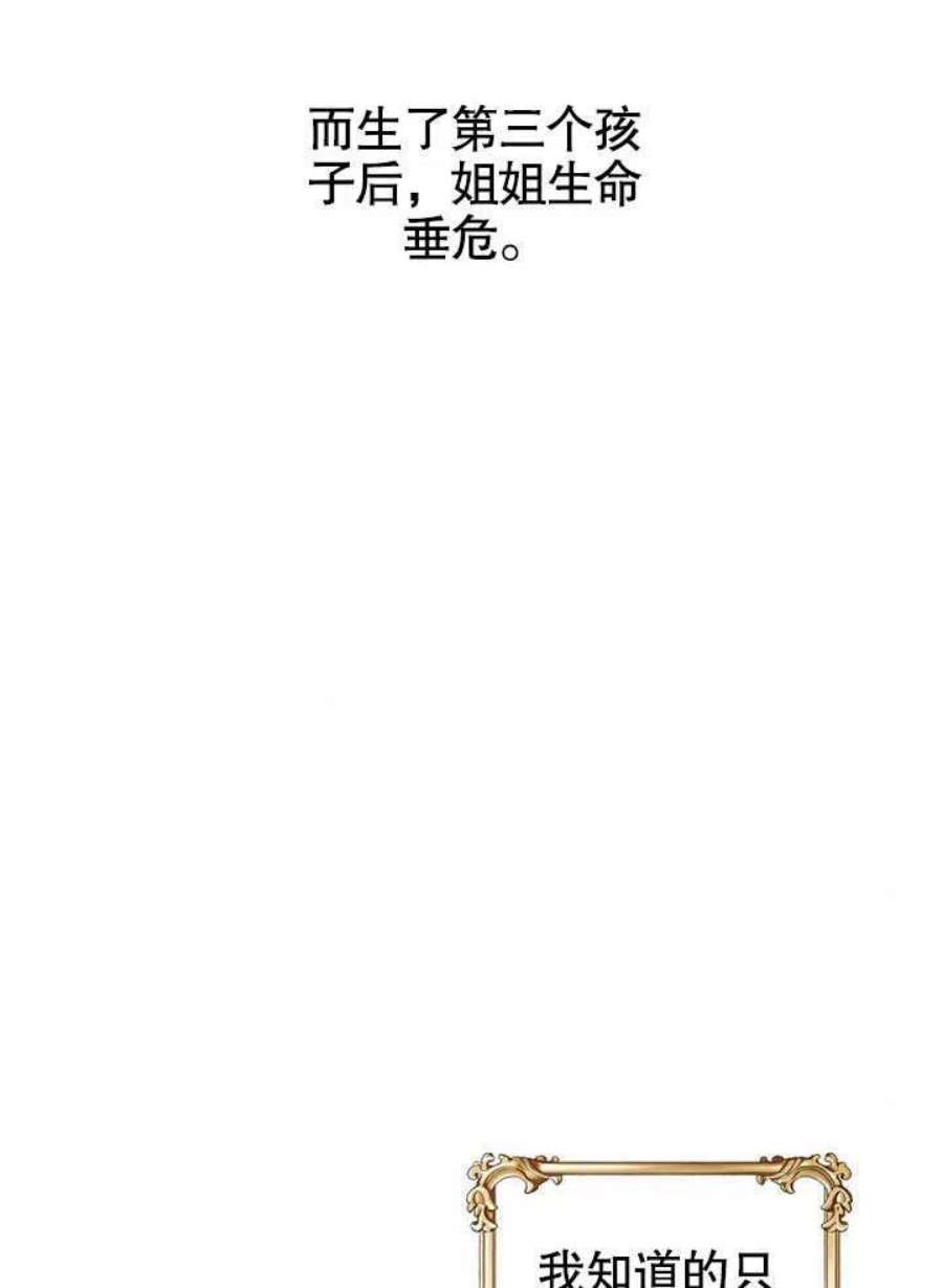 六月的桃子13话