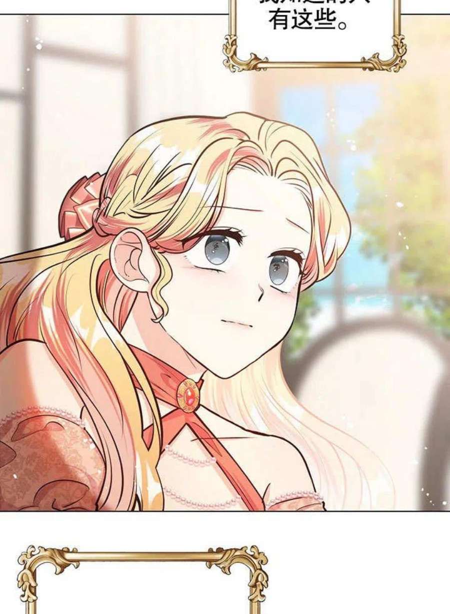六月的桃子13话