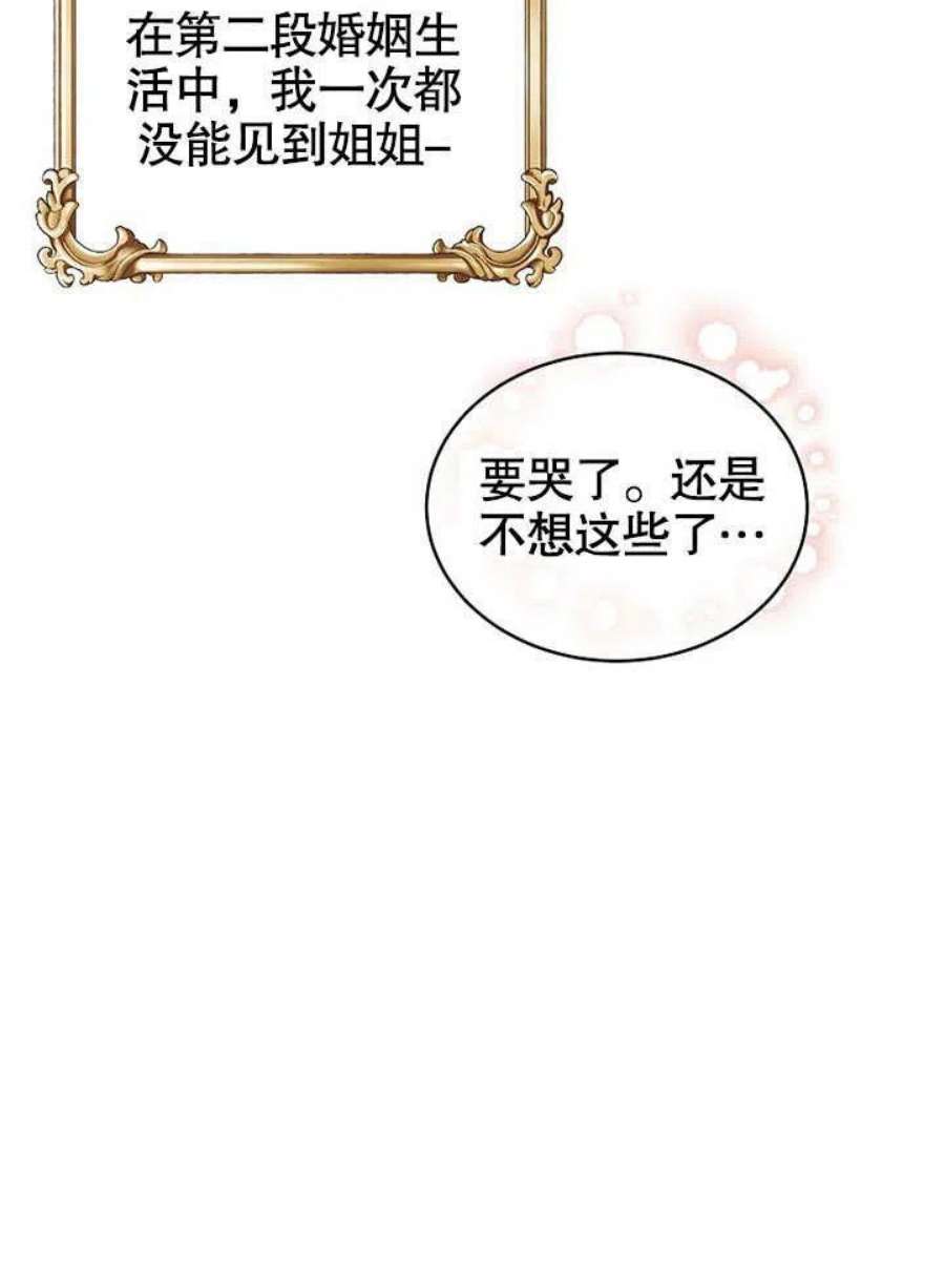 六月的桃子13话