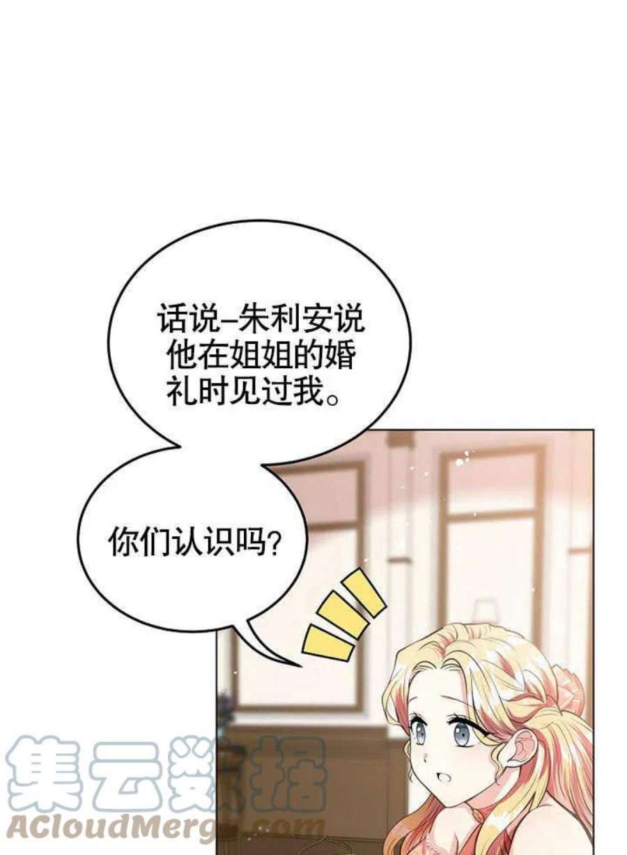 六月的桃子13话