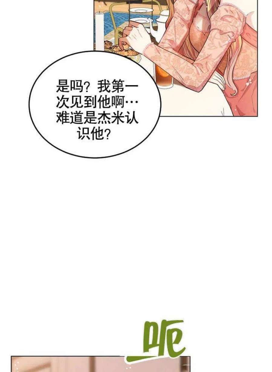 六月的桃子13话