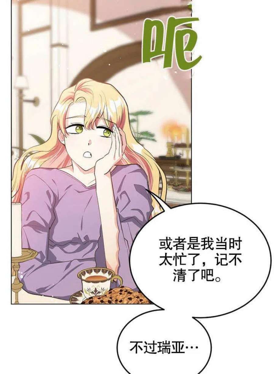 六月的桃子13话