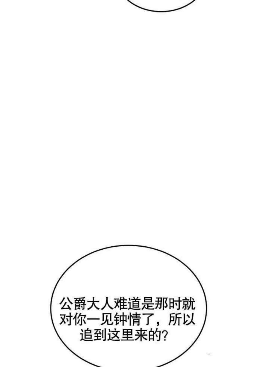 六月的桃子13话