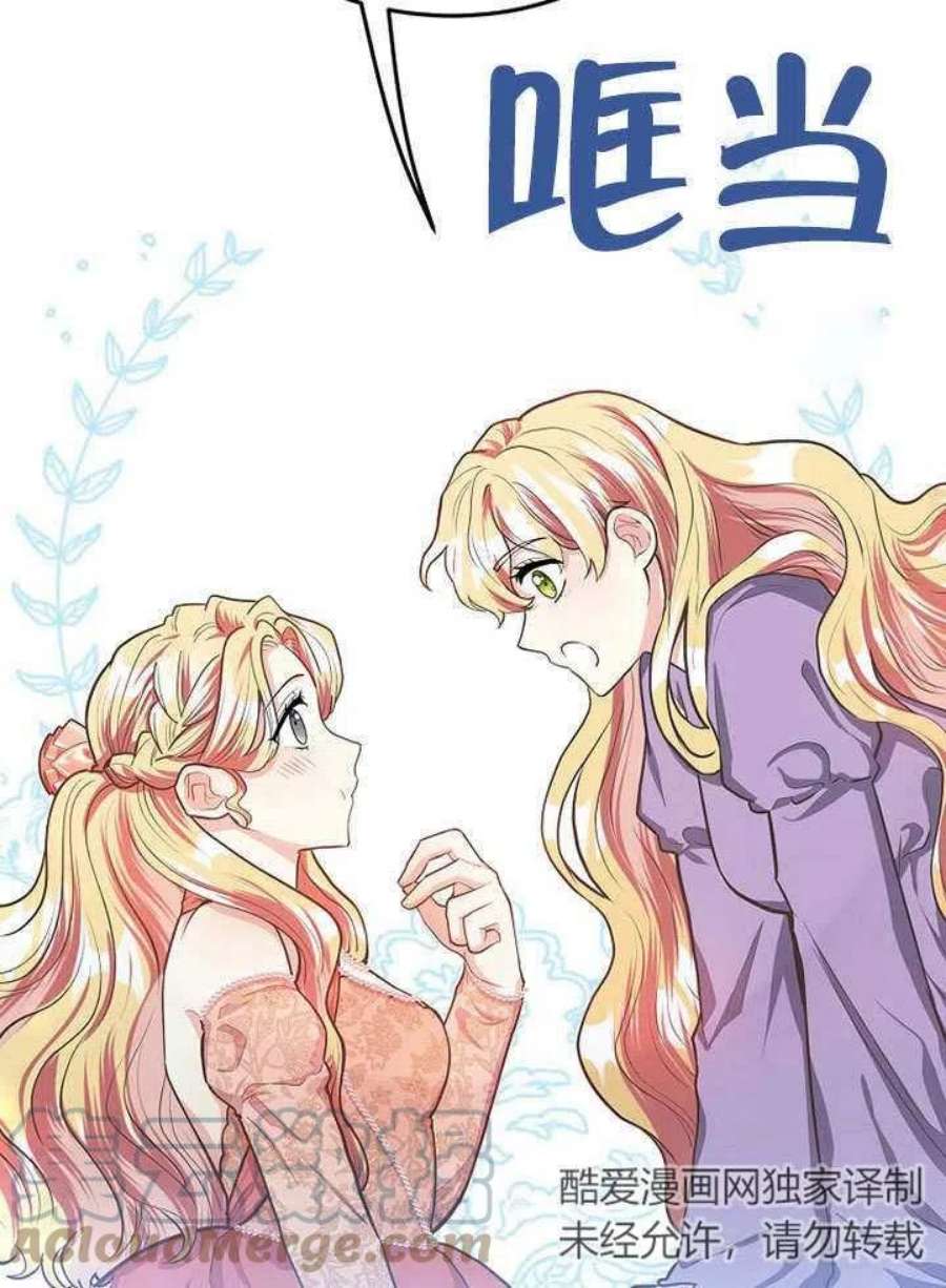 六月的桃子13话