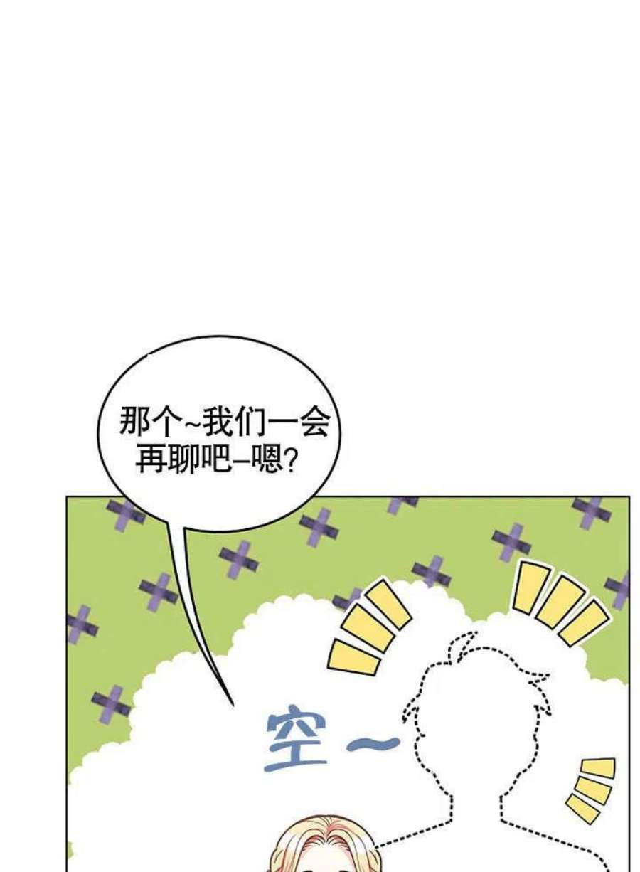 六月的桃子13话