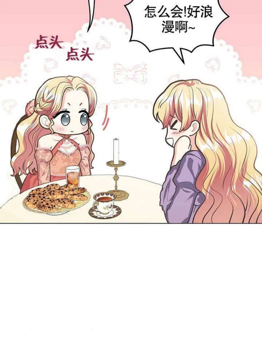 六月的桃子13话