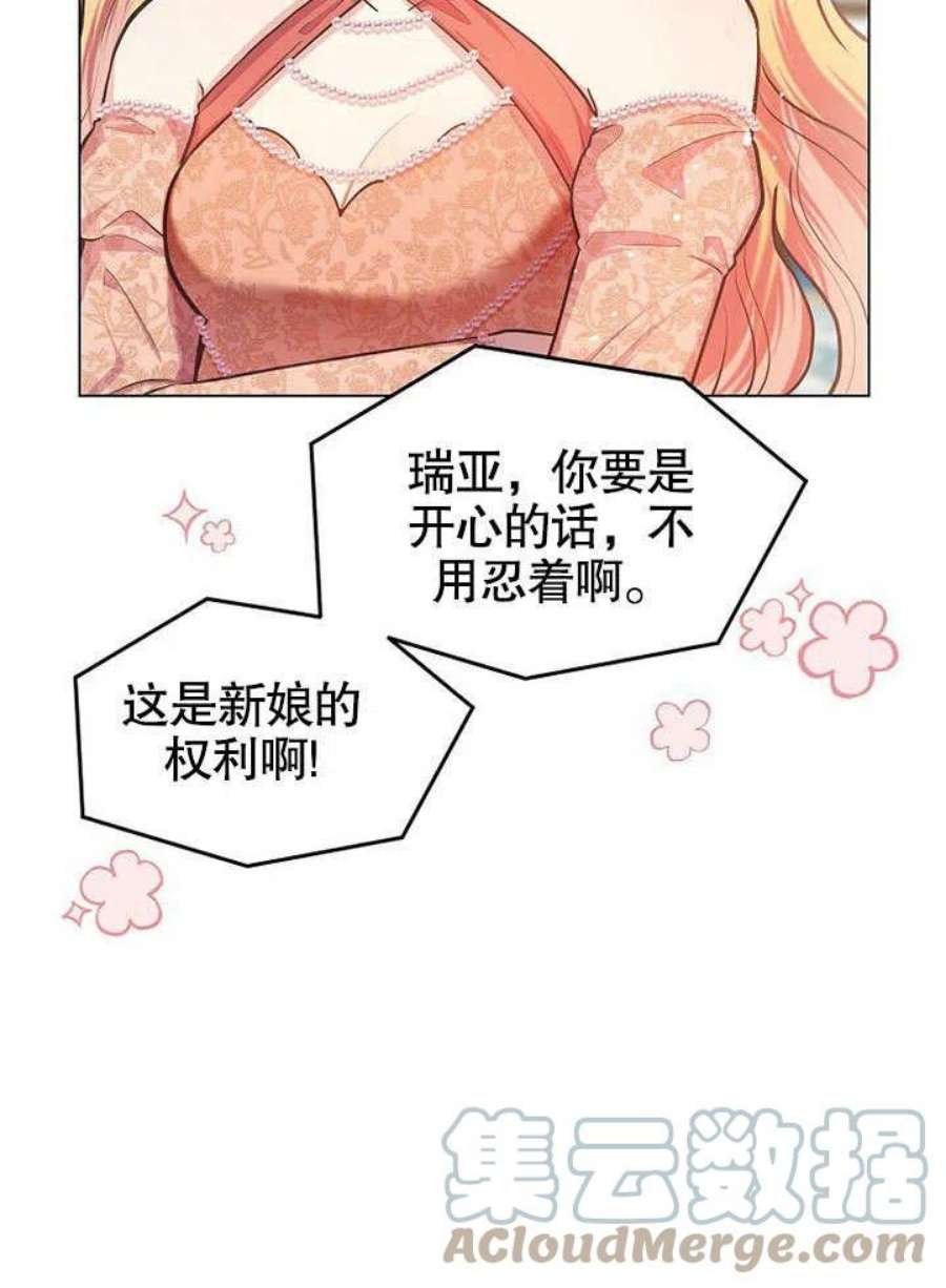 六月的桃子13话