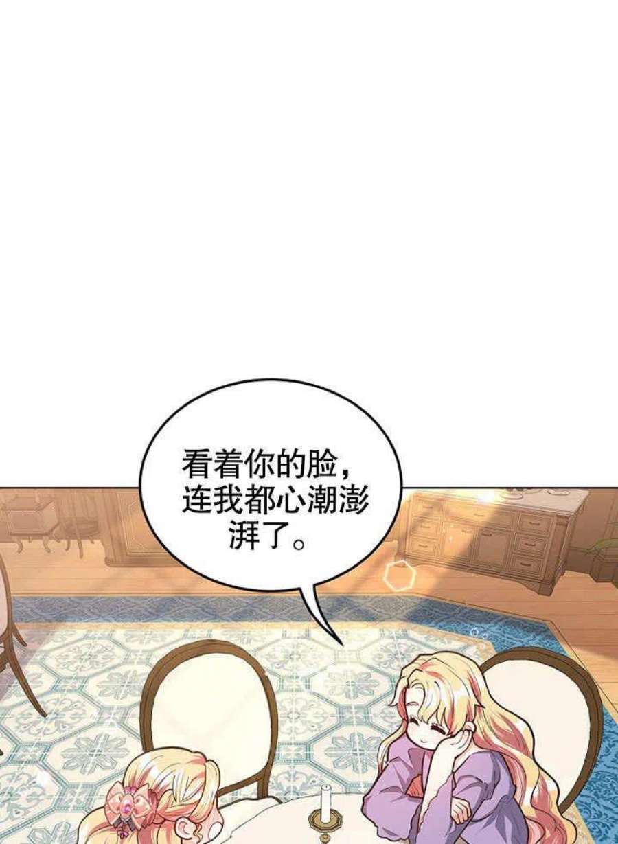 六月的桃子13话