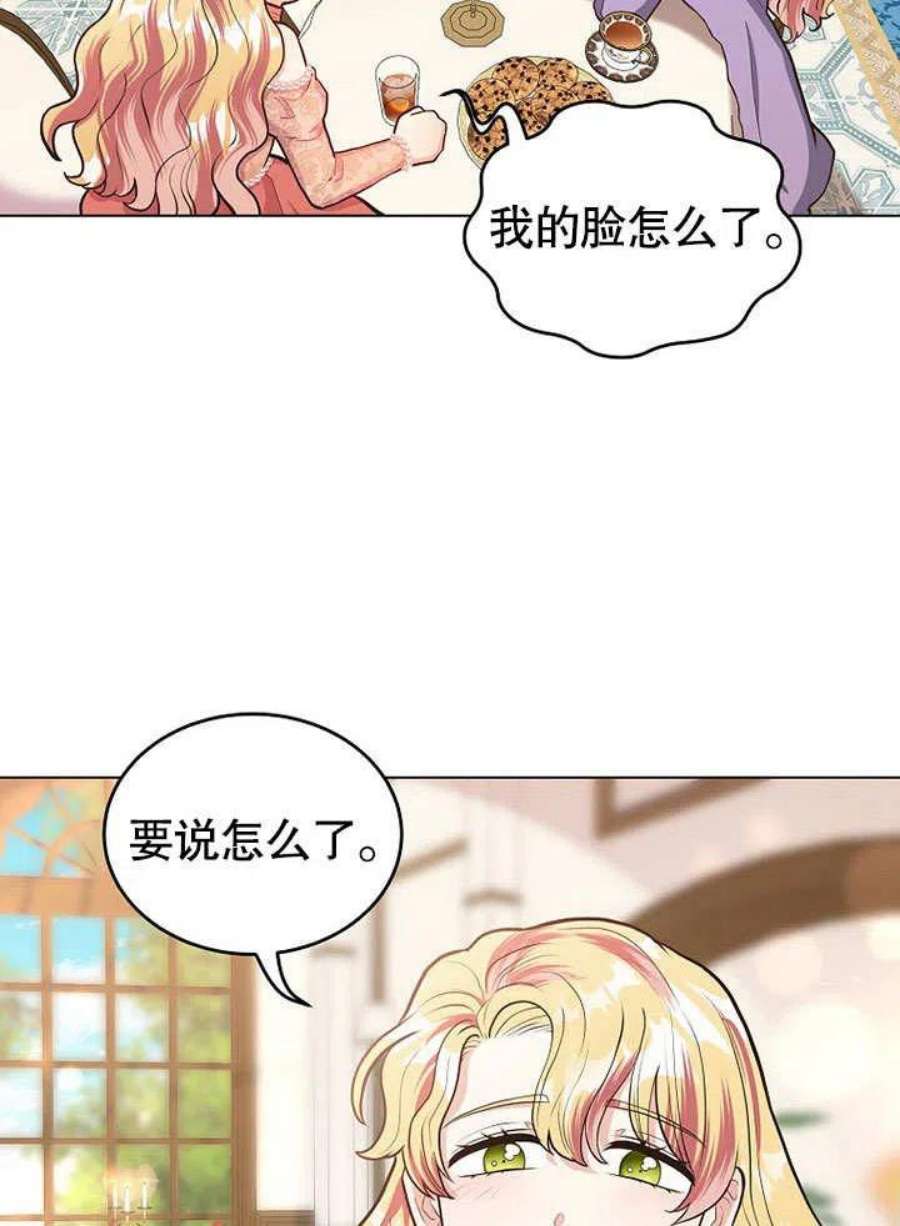 六月的桃子13话