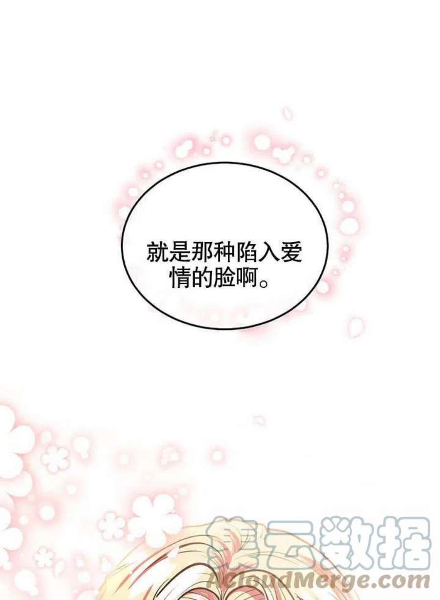 六月的桃子13话