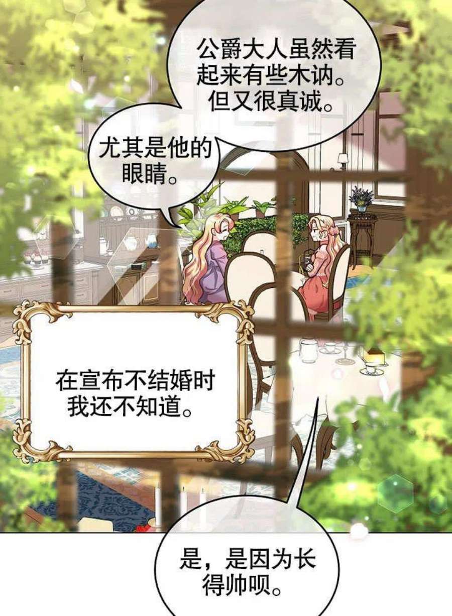 六月的桃子13话