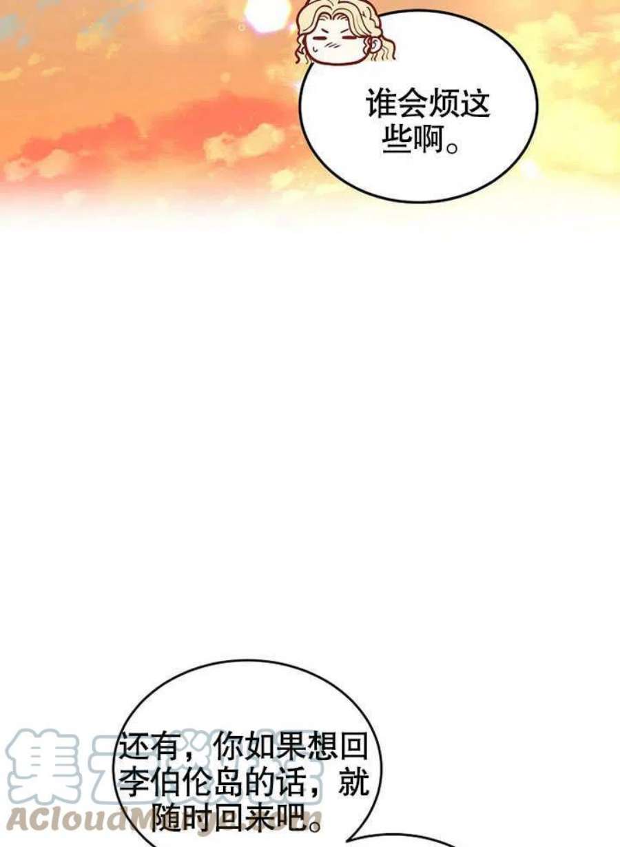 六月的桃子14话