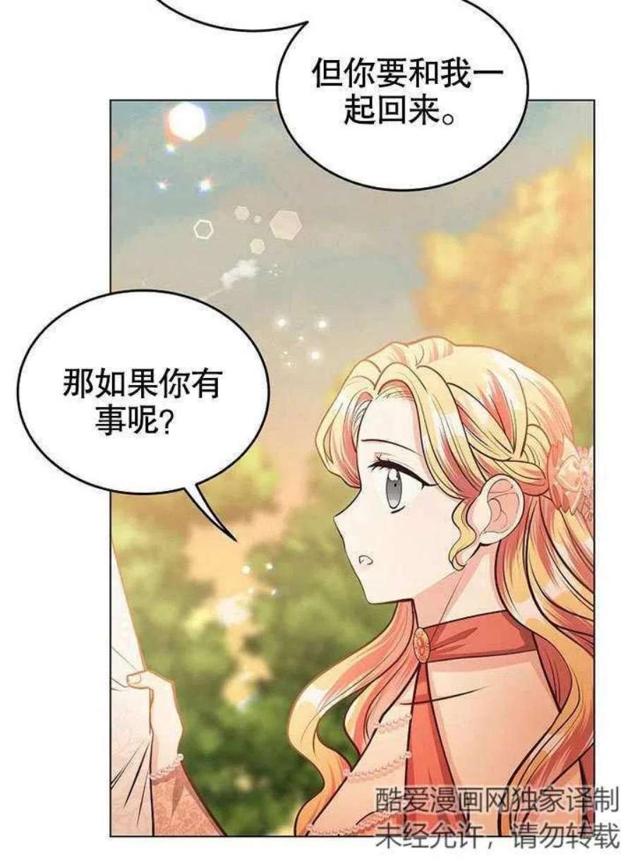 六月的桃子14话