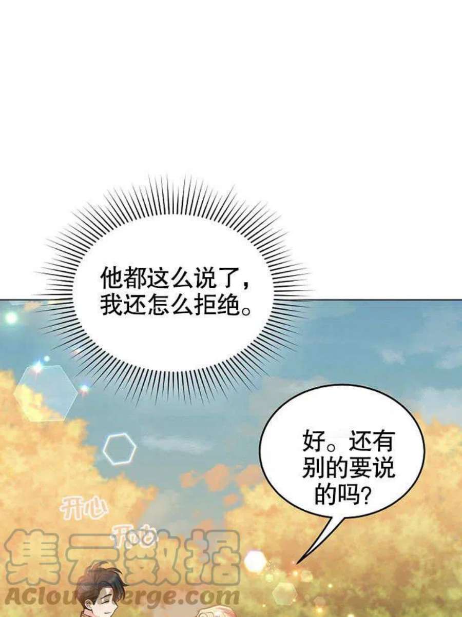 六月的桃子14话