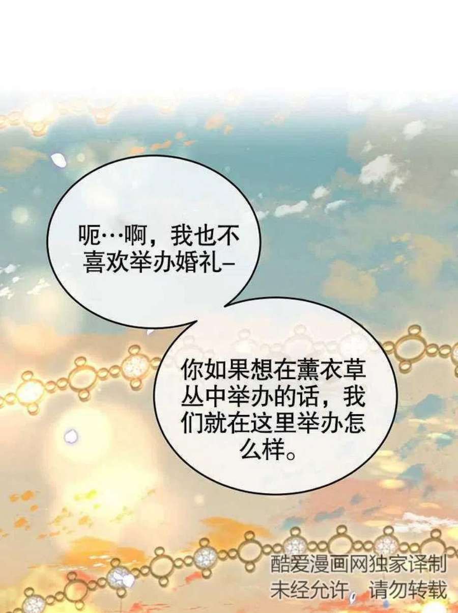 六月的桃子14话