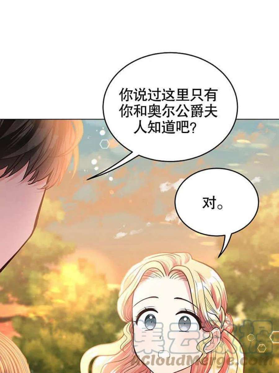 六月的桃子14话