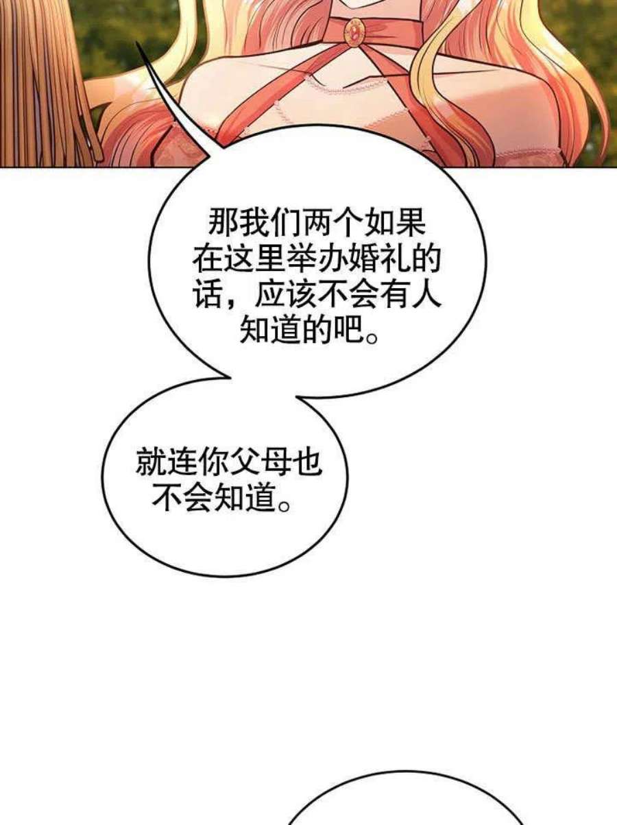六月的桃子14话