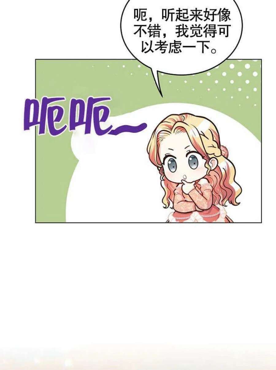 六月的桃子14话