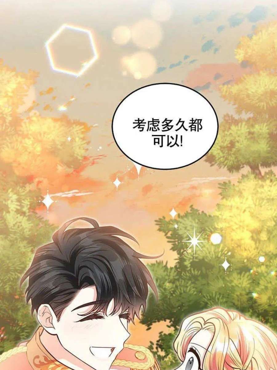 六月的桃子14话