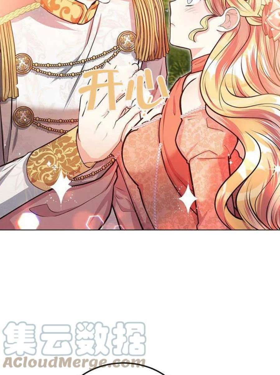 六月的桃子14话