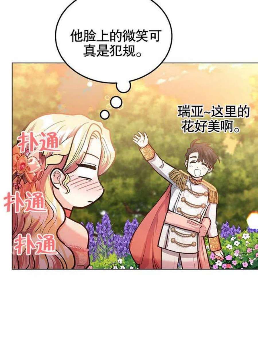 六月的桃子14话