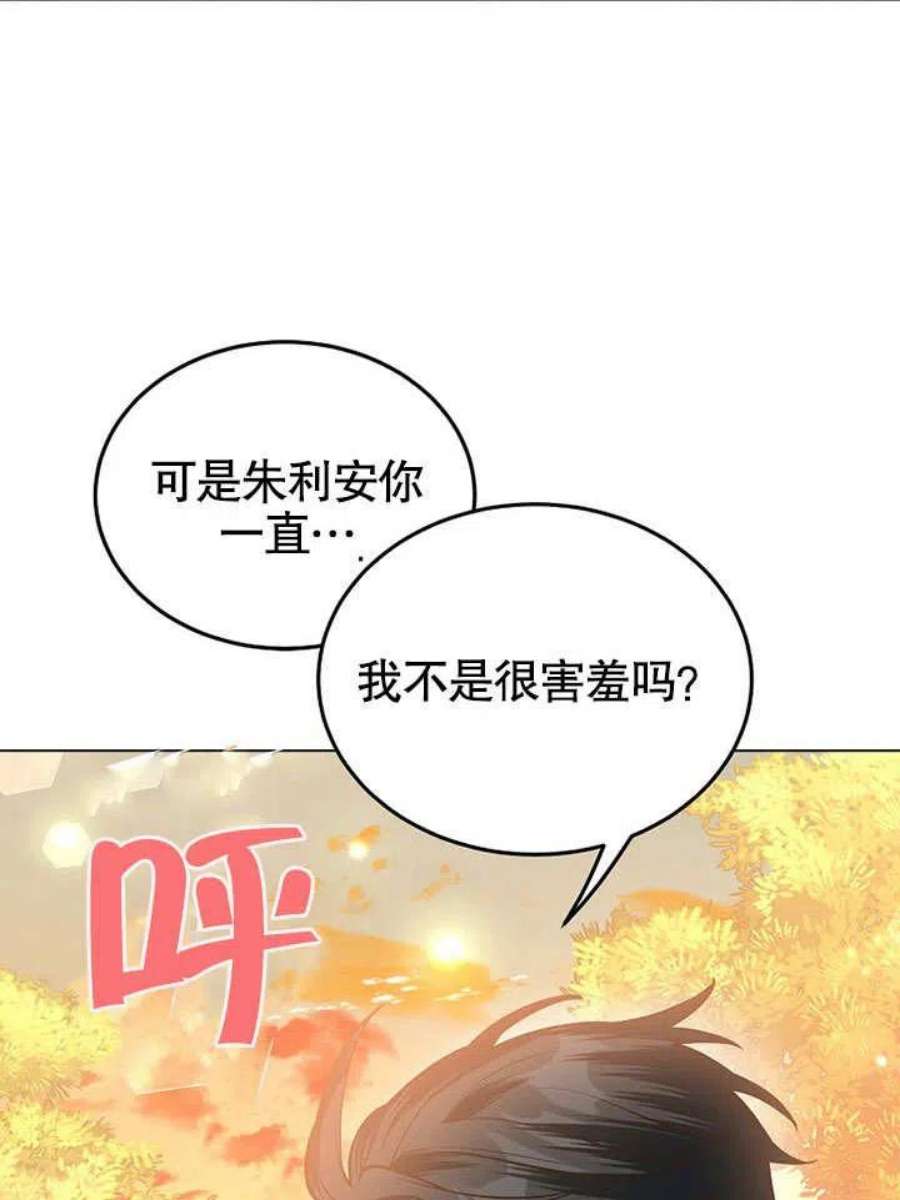 六月的桃子14话