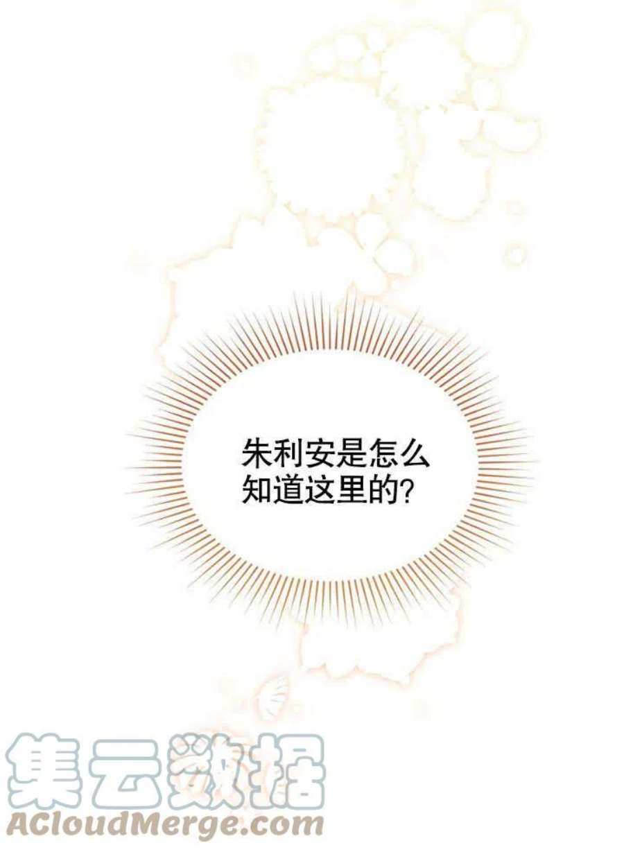 六月的桃子14话