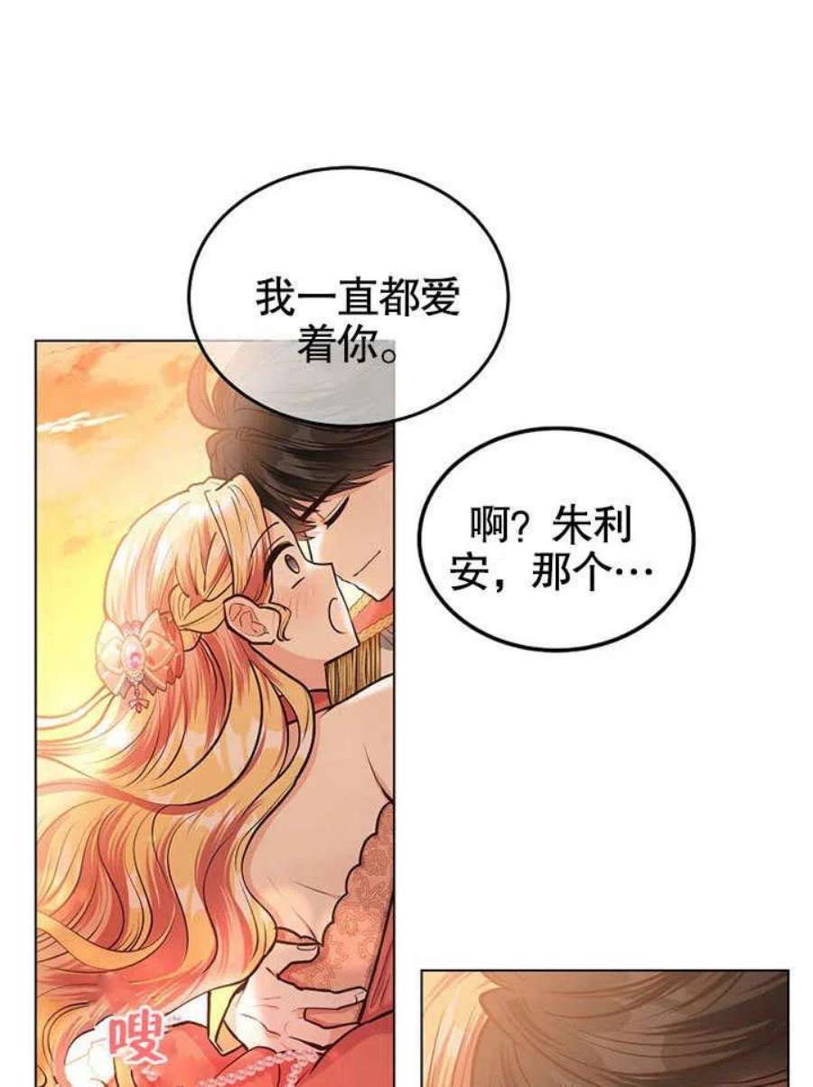 六月的桃子14话