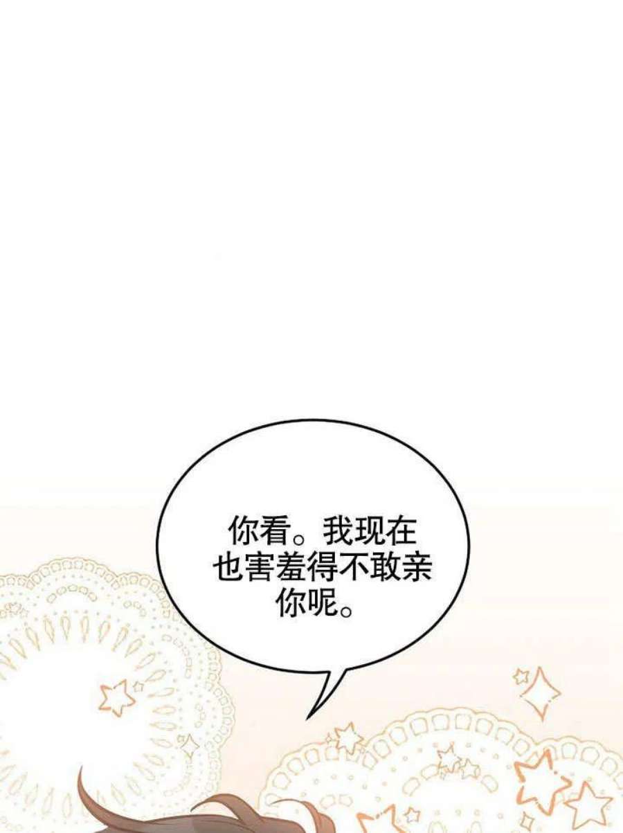 六月的桃子14话