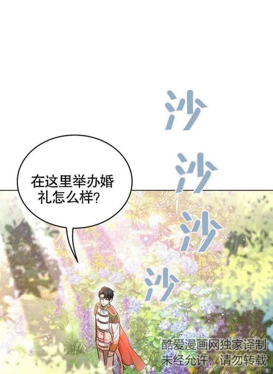 六月的桃子14话