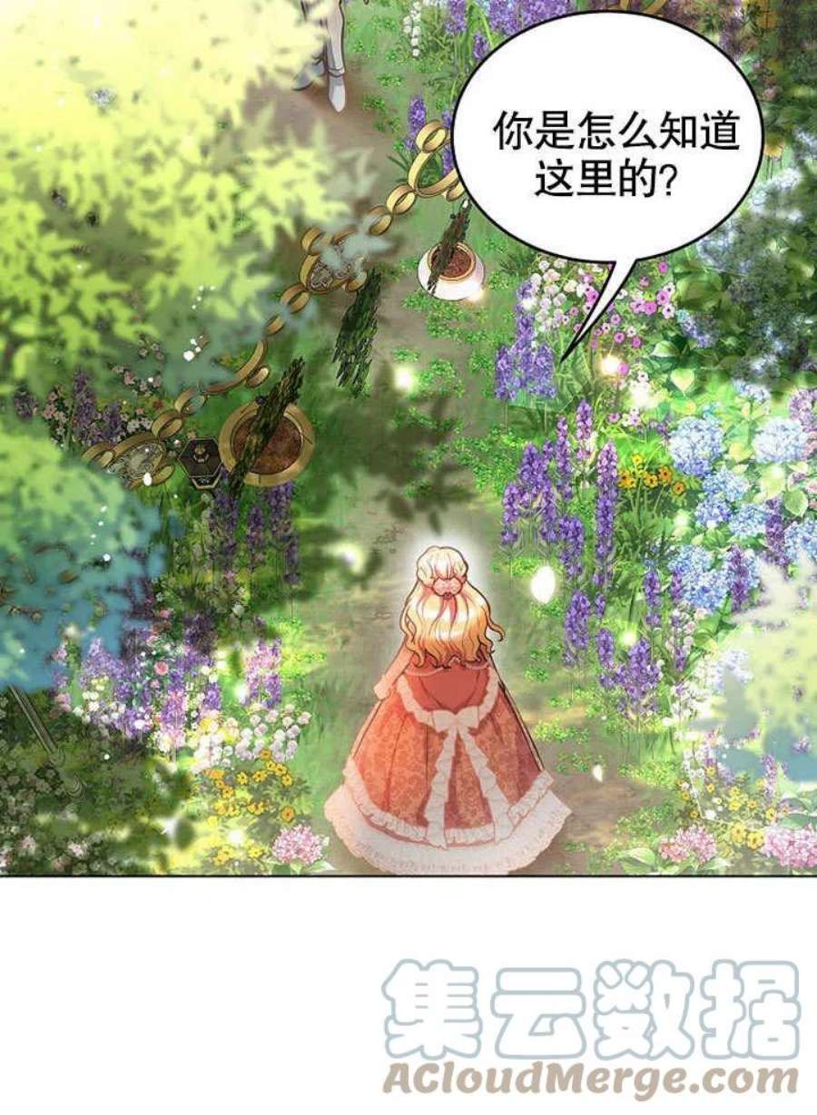 六月的桃子14话