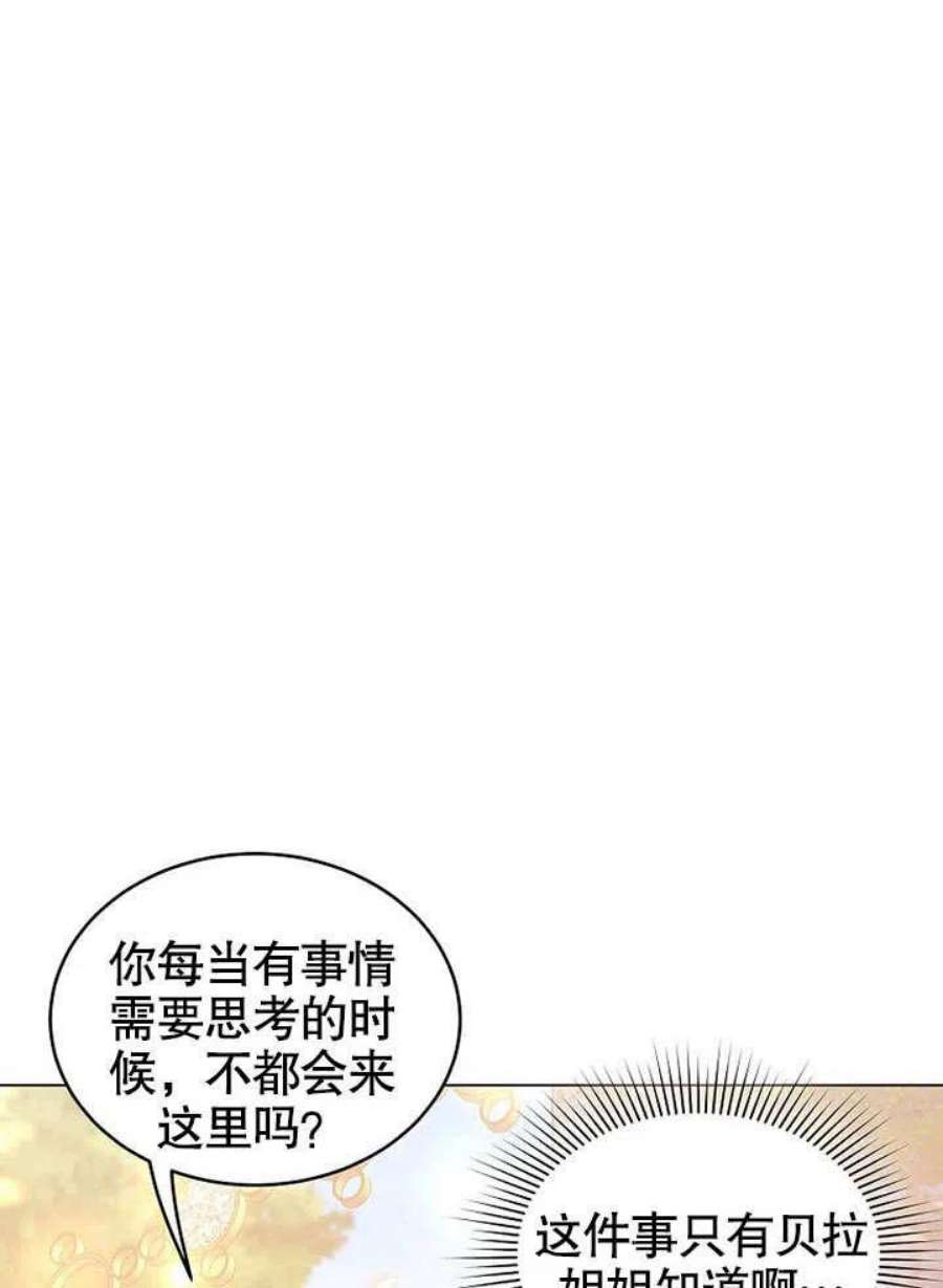 六月的桃子14话