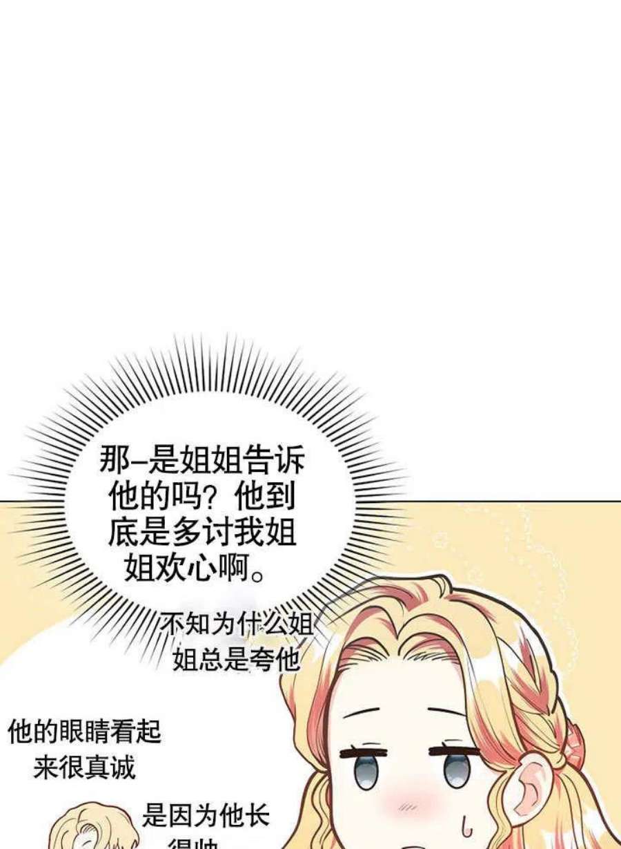 六月的桃子14话