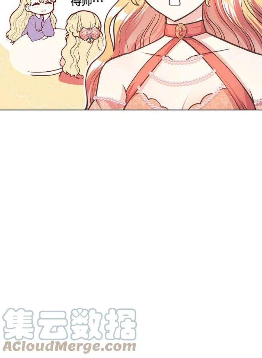 六月的桃子14话