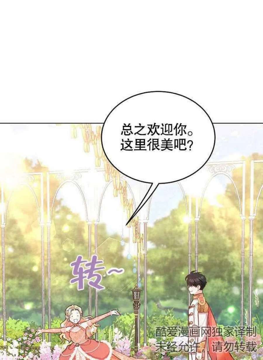 六月的桃子14话