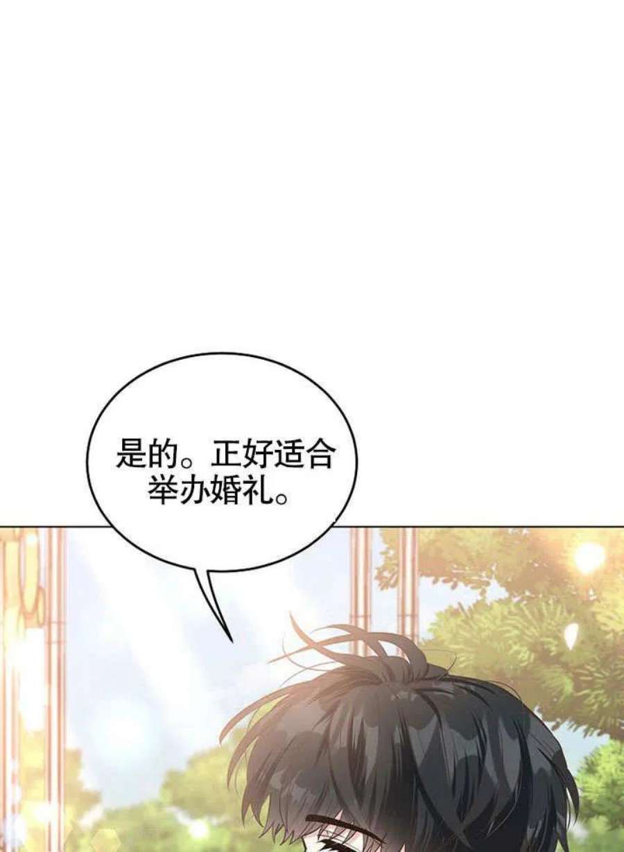 六月的桃子14话