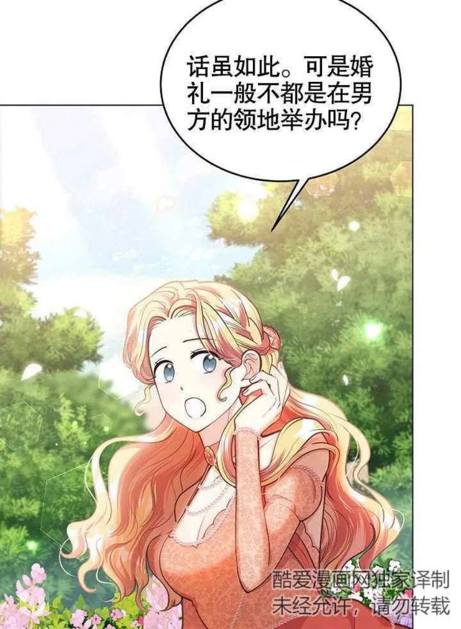 六月的桃子14话