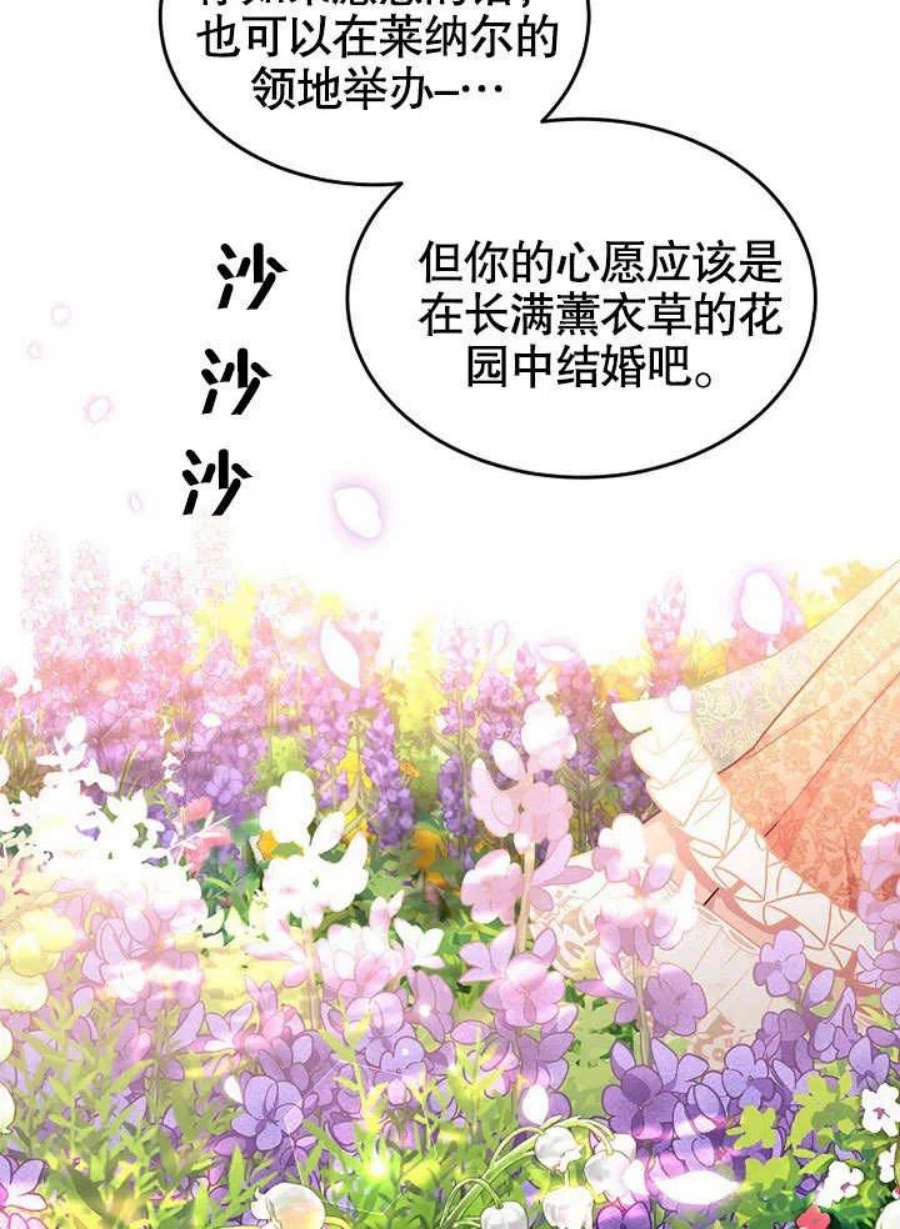 六月的桃子14话
