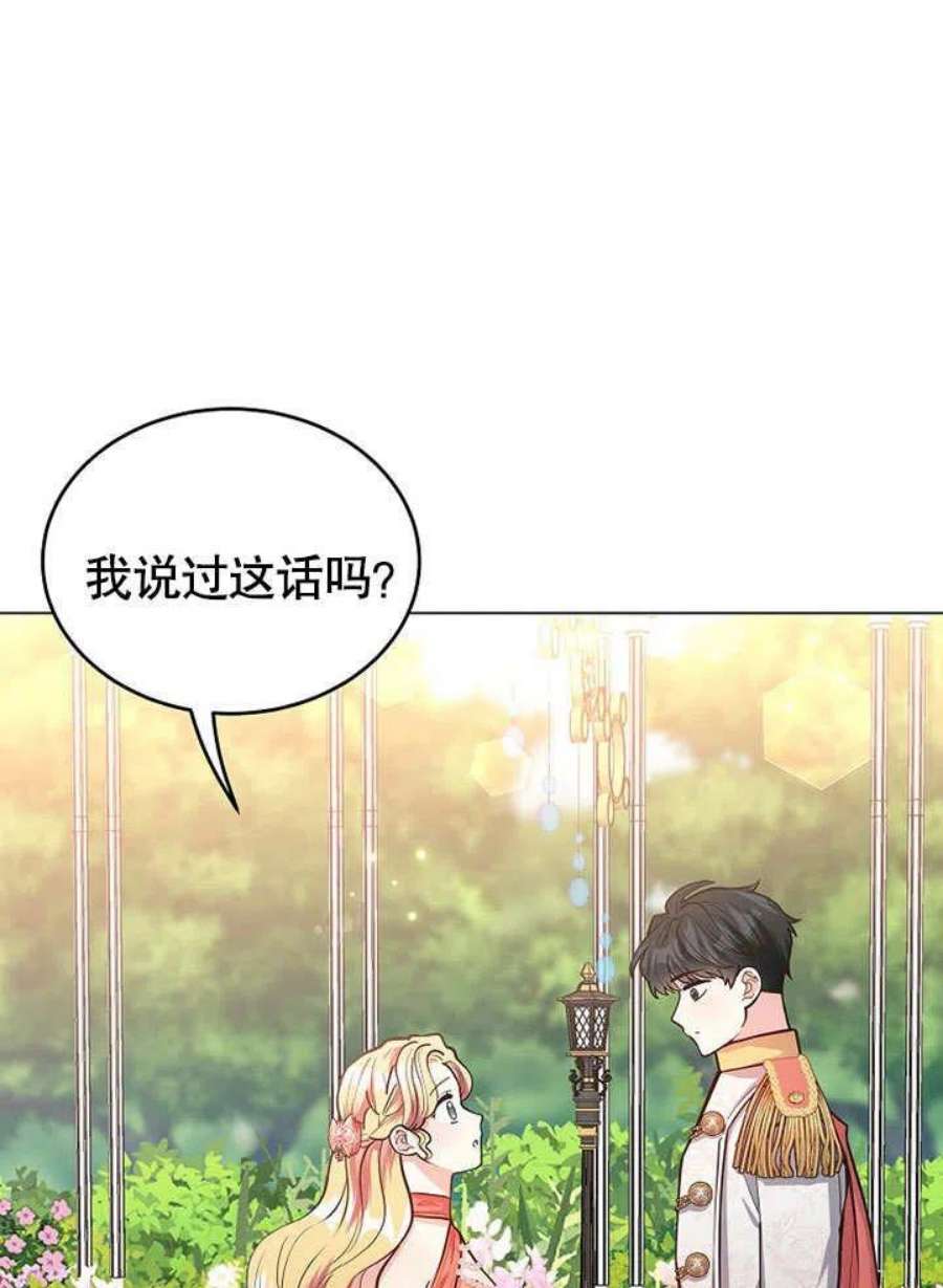 六月的桃子14话