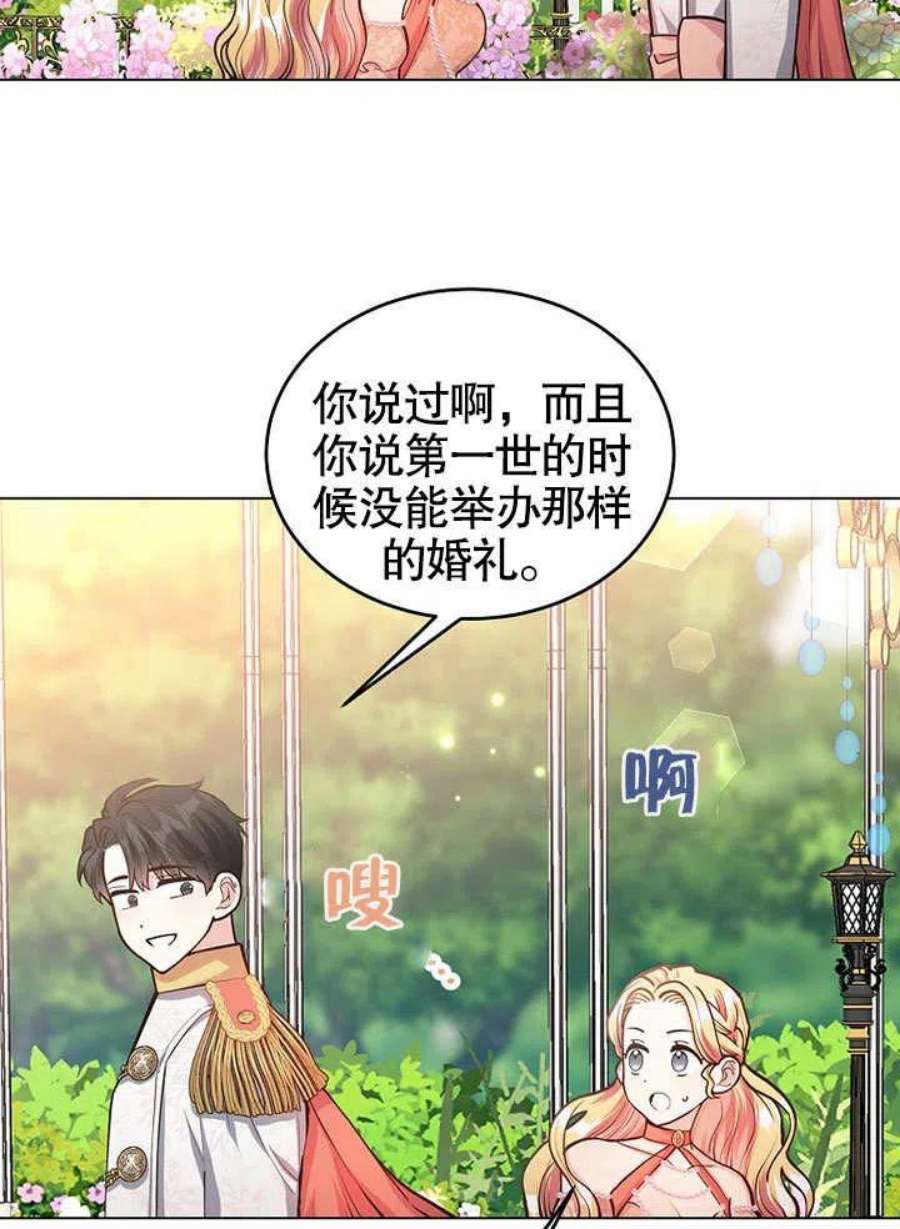 六月的桃子14话