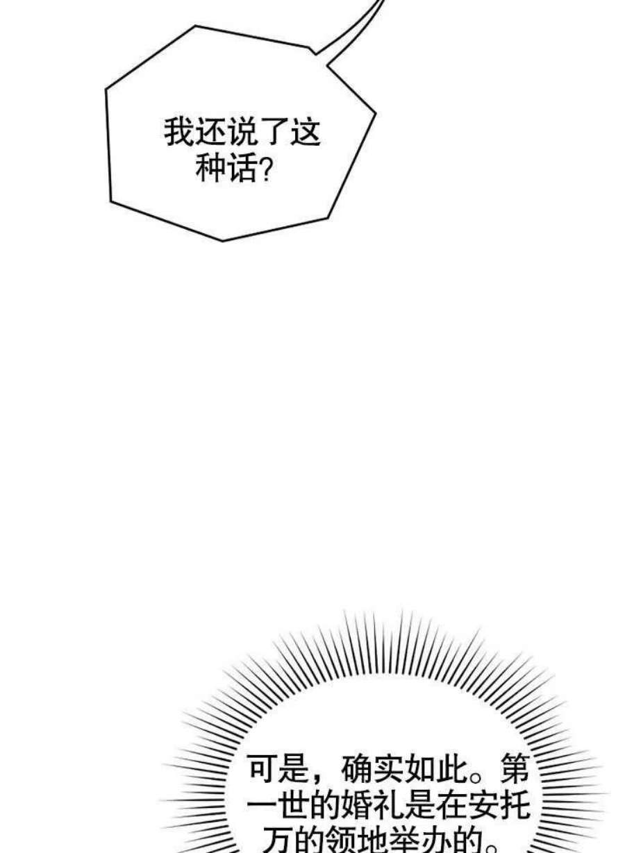 六月的桃子14话