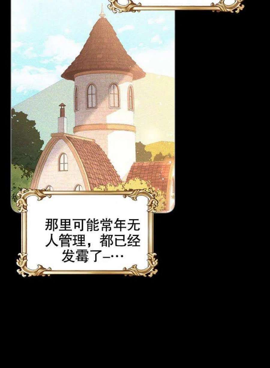 六月的桃子14话