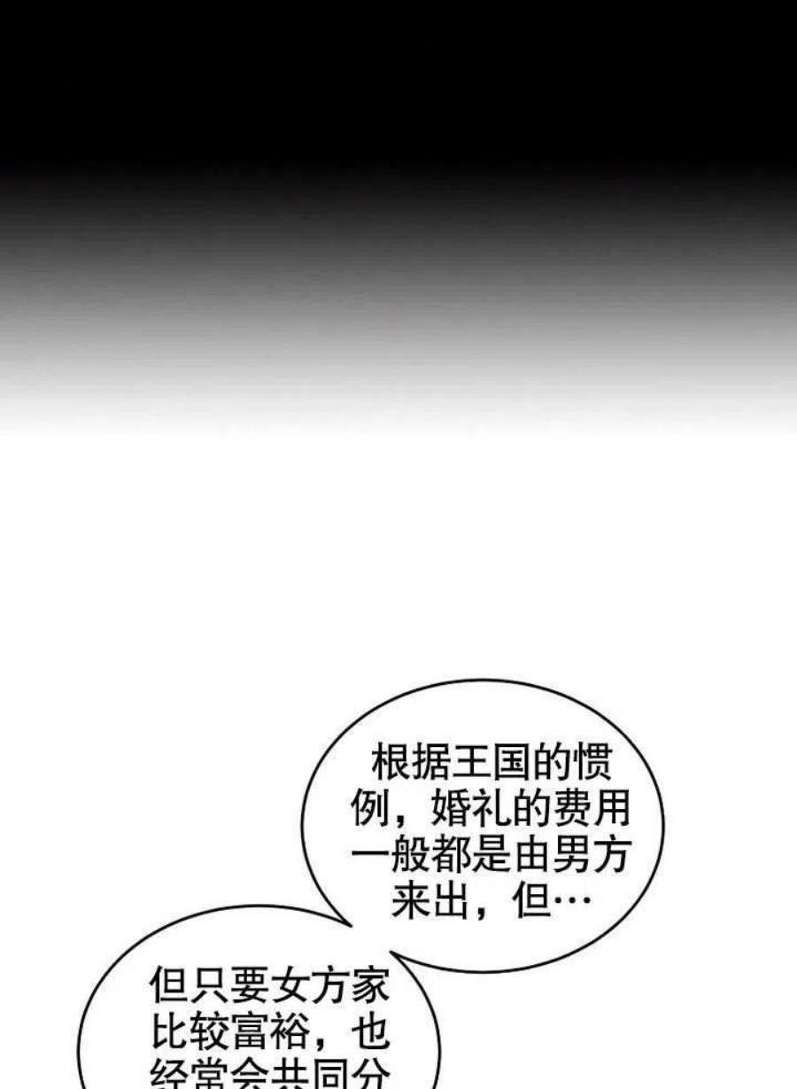 六月的桃子14话