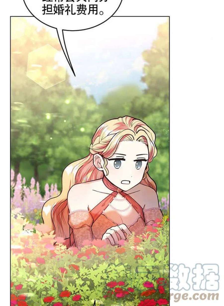 六月的桃子14话