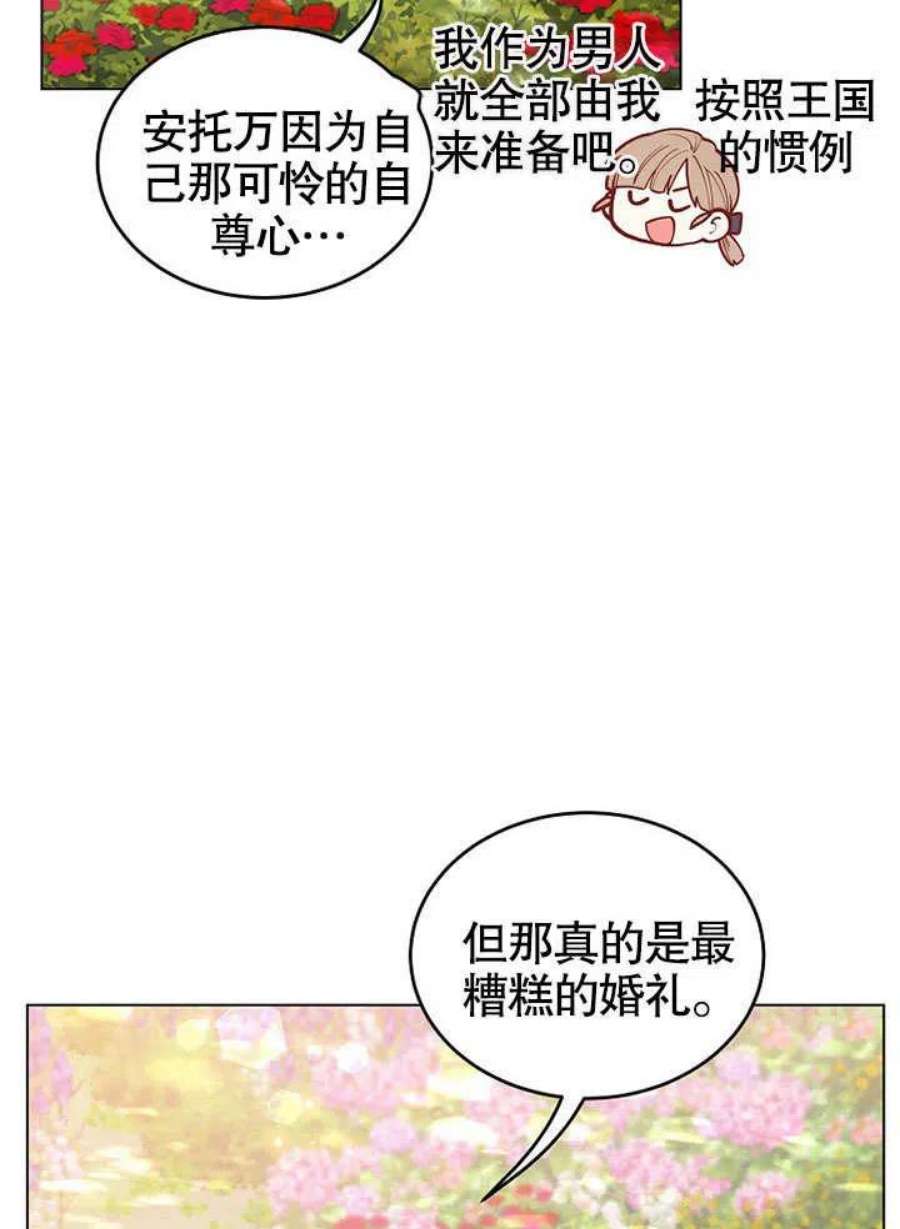 六月的桃子14话