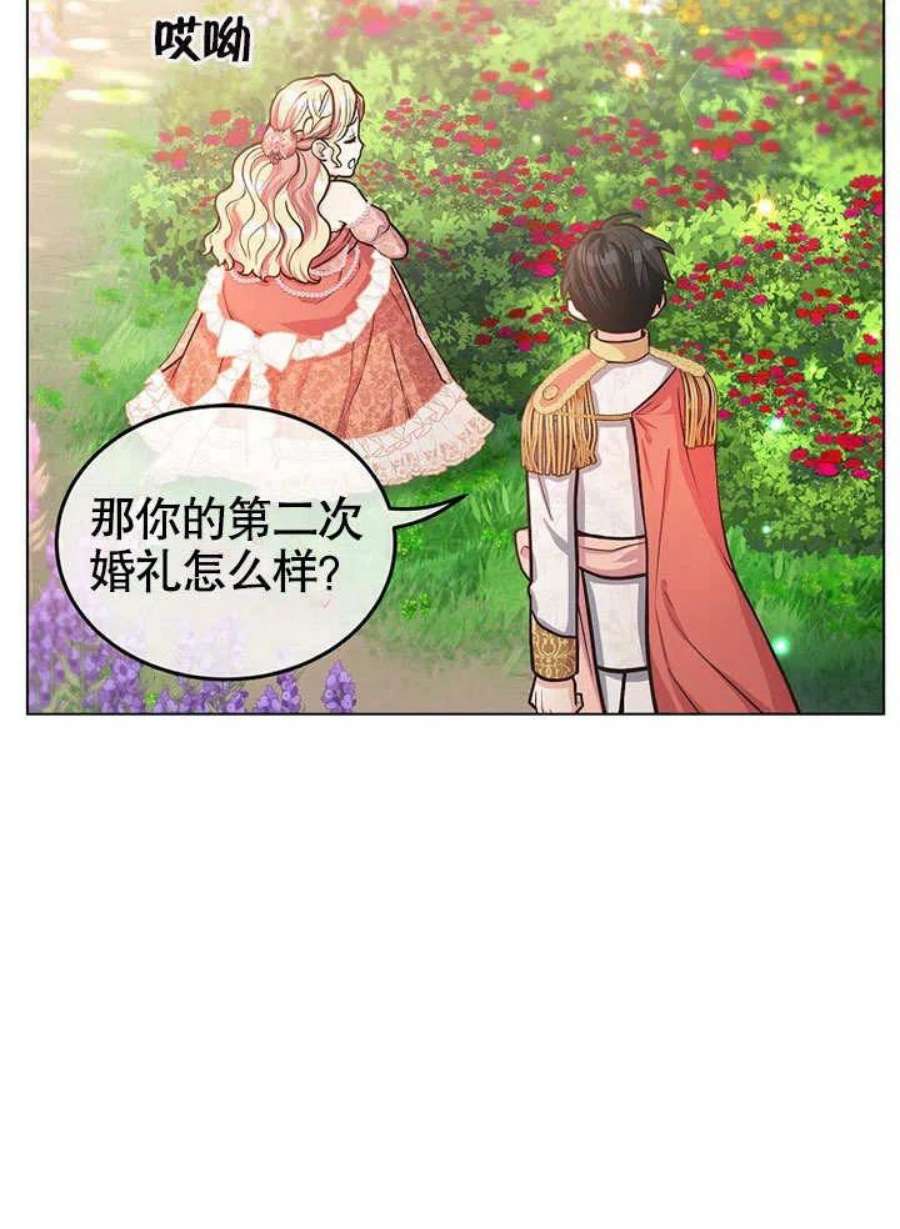 六月的桃子14话