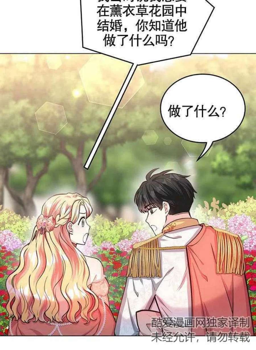 六月的桃子14话