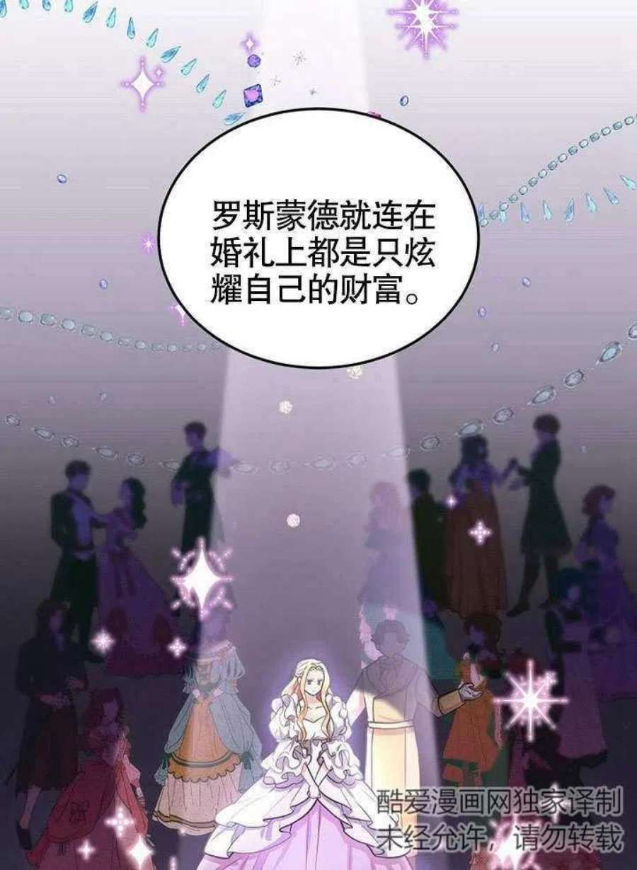 六月的桃子14话