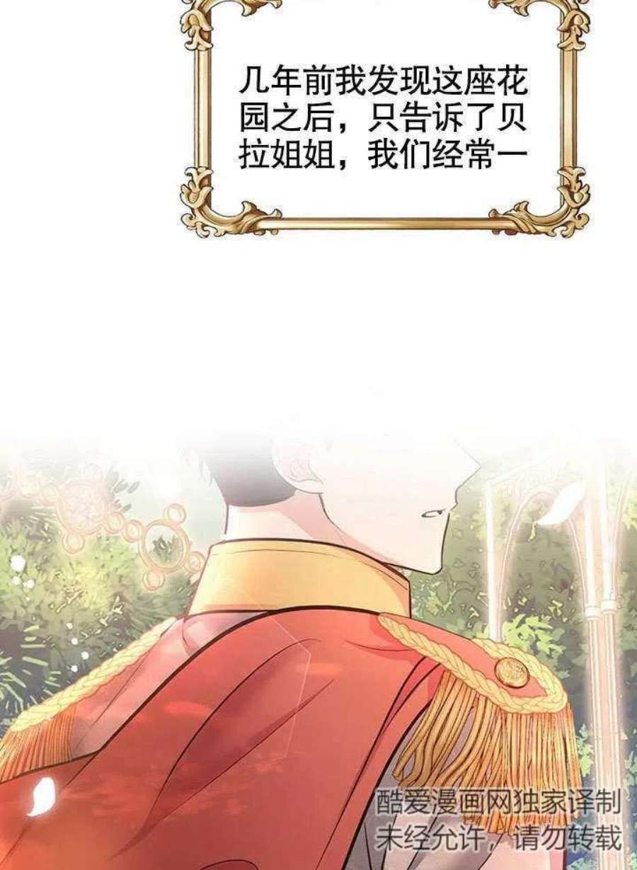 六月的桃子14话