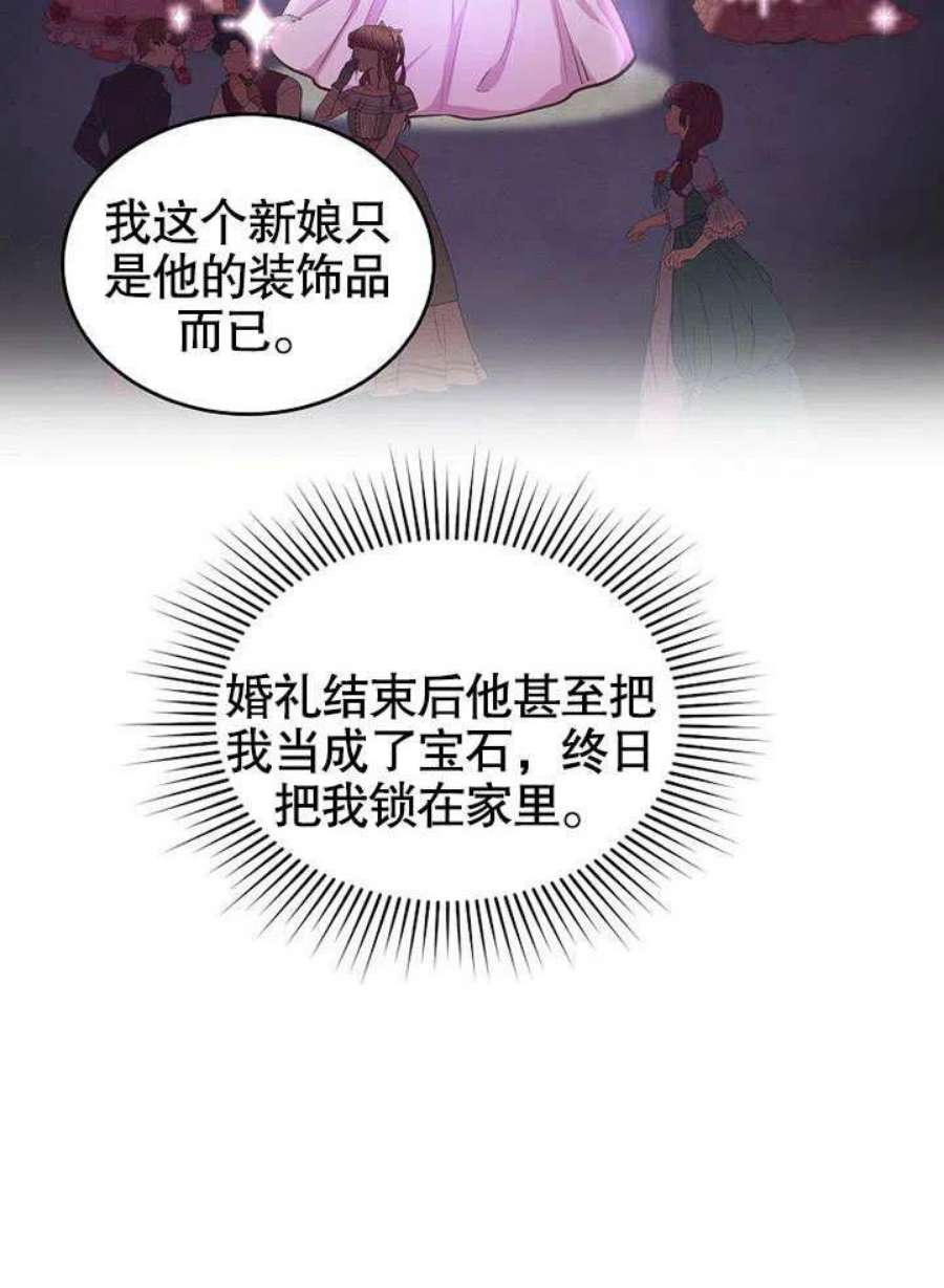 六月的桃子14话